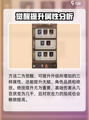 新倚天屠龙记手游🔥侠客培养大揭秘！💥截图3