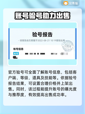 元梦之星估号软件大揭秘！游戏党必看🔥截图6