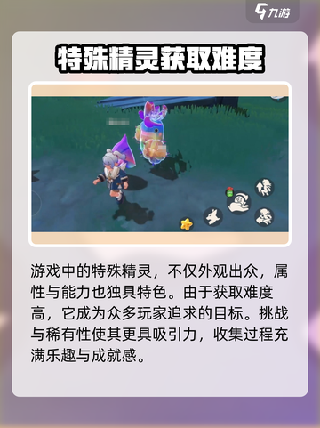 洛克王国🔥精灵琉璃种超强解析💎游戏必备！截图2