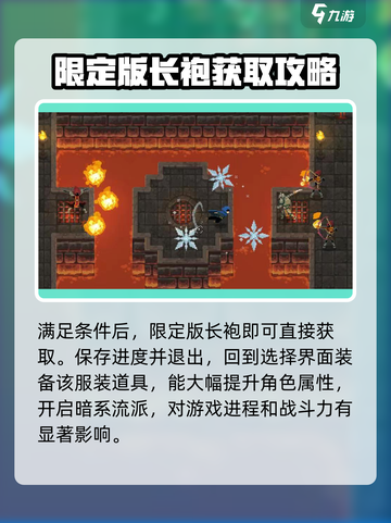 传说法师手游限定版长袍如何获取介绍截图4