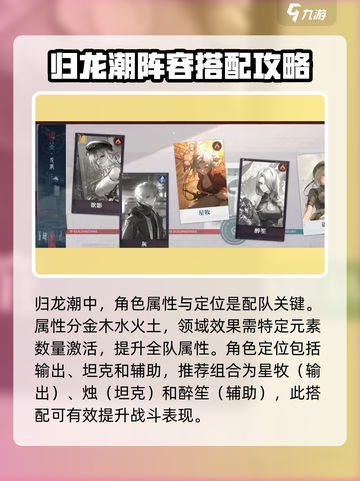 归龙潮怎么玩介绍截图5
