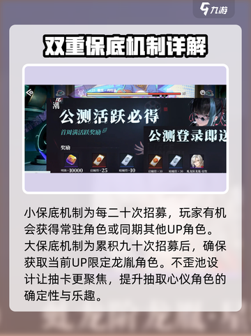 原神⚡归龙潮卡池抽卡保底机制大揭秘！🔥截图5