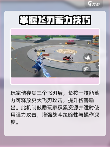 星之破晓🔥铠飞刃猛击超详细解析来了！不容错过✨截图3