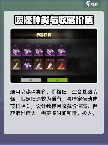 萤火突击喷漆大揭秘🔥超全获取攻略来啦！截图4