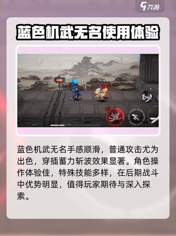 火柴人联盟3🔥无名角色超强攻略💡截图3