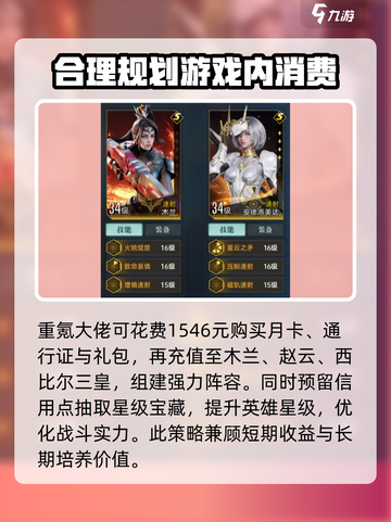 群星纪元氪金吗介绍截图5