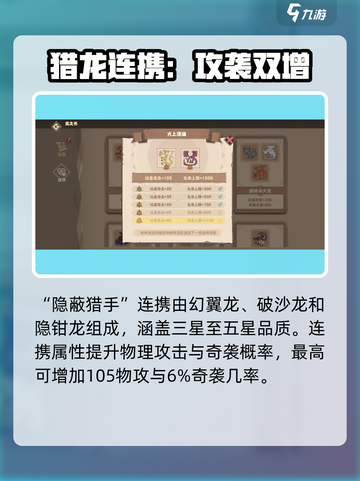 🔥《驯龙高手旅程》连携攻略大公开！🐉✨截图2