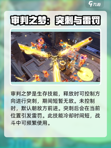 无尽梦回维利蒂玩法介绍介绍截图3