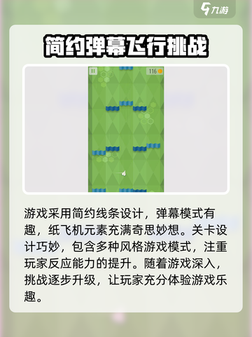 疾风飞行🎉公测时间曝光，抢先体验震撼来袭！截图3