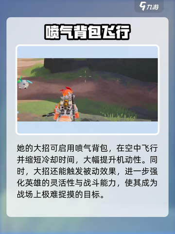 远光84飞行英雄是谁介绍截图5