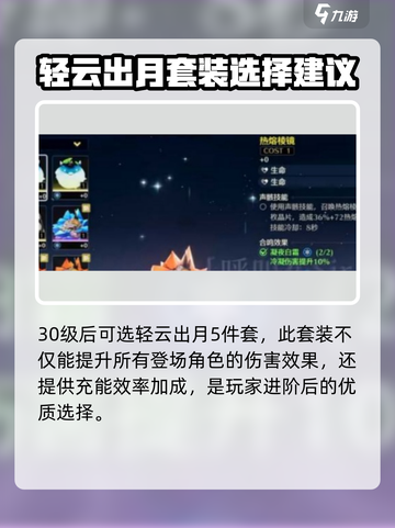 鸣潮🔥莫特VS斐声骸，最强搭配攻略来了！截图4