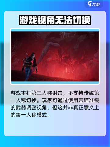 七日世界🔥第一人称切换技巧⚡你玩对了吗？截图2