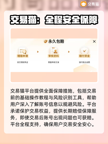 赛尔号手游账号交易渠道大起底！🔥快来看看👇截图4