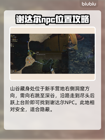 怪物猎人🔥荒野安全营地位置全解密！📌截图4