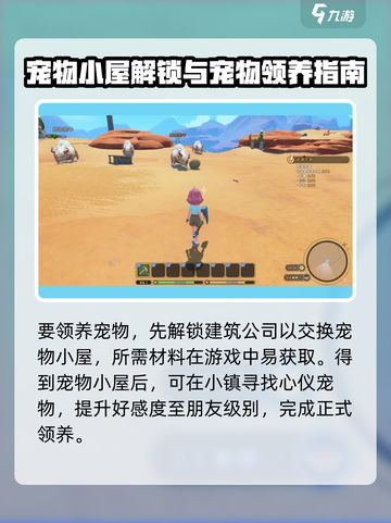 沙石镇时光：轻松抓宠物方法大公开！🐾截图3