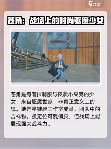 绝区零🔥青鬼故事介绍，值得培养吗？新手必看！截图2