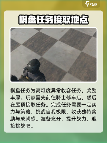 七日世界棋盘游戏攻略介绍截图3