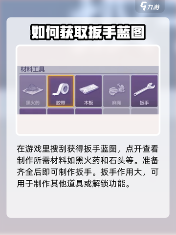 阿瑞斯病毒2😎扳手获取攻略📍轻松到账！截图5