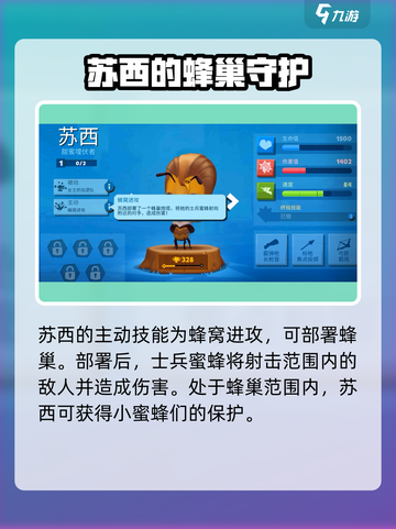 动物王者苏西🔥超强强度分析来了！玩过都说强💥截图3