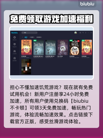 《饥荒》加速神器推荐🔥让你畅玩无阻！截图4