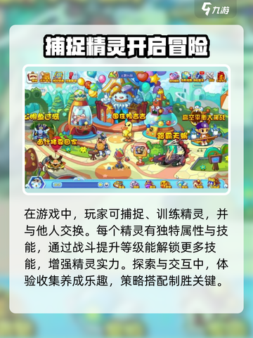 洛克王国世界🔥超好玩攻略分享！快来探索吧✨截图3