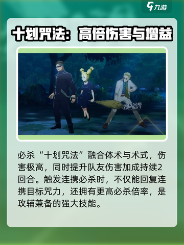 咒术回战手游：七海建人竟是隐藏大神？💥截图4