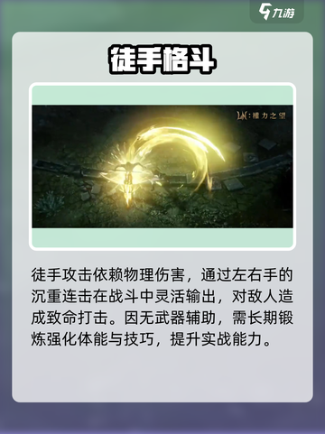 《权力之望》徒手战斗太炸了💥截图3