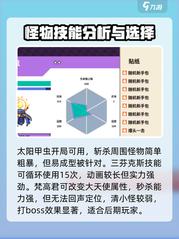 磁带妖怪神宠哪个好介绍截图4