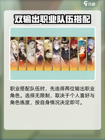 无尽梦回🔥职业选择与搭配全攻略💎截图2