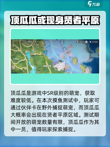 酷比大陆🔥顶瓜瓜技能超详细解析来啦！截图4