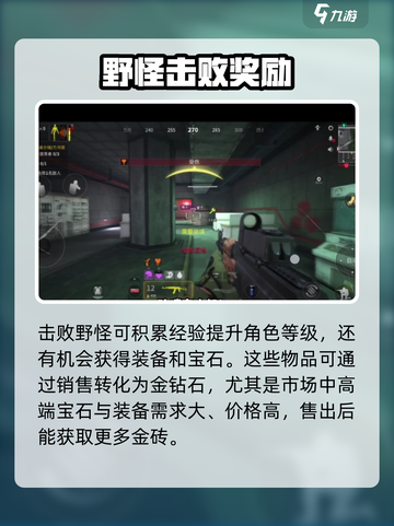 萤火突击💎金砖获取攻略，快速致富🔥截图2