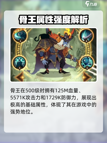 《剑与远征2骨王强度爆表💥》截图2