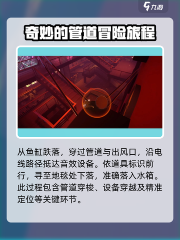 我是小鱼儿河豚🔥通关秘籍，玩法规则全分享！截图9