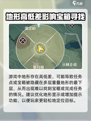 鸣潮找不到探测目标怎么办介绍截图4