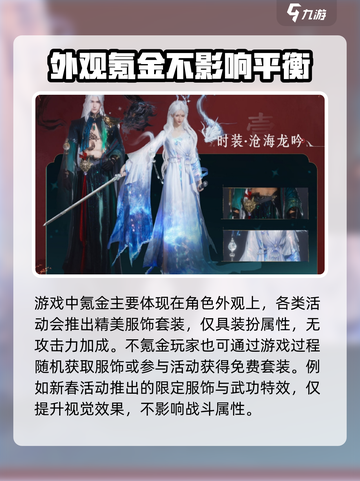 燕云十六声不氪金能玩吗介绍截图4