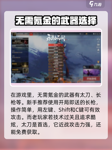 永劫无间手游不氪金能玩吗介绍截图4