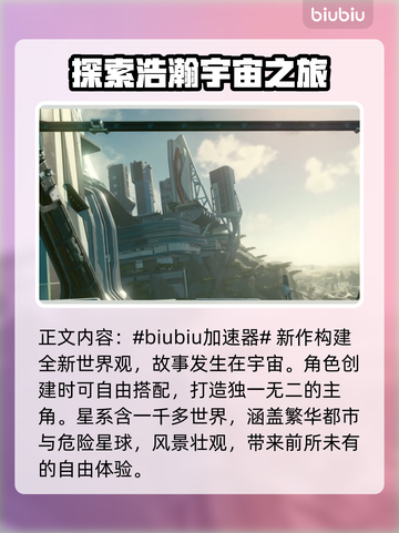 星空技能树点法🔥《星空》必看玩法攻略✨截图2