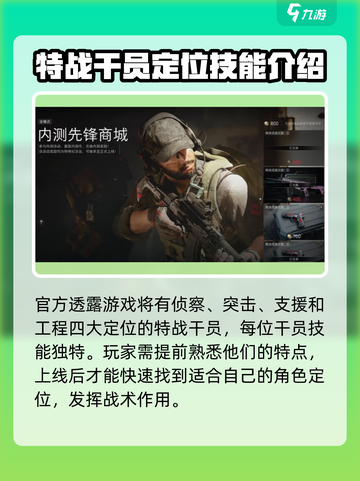 三角洲行动上线了吗介绍截图3