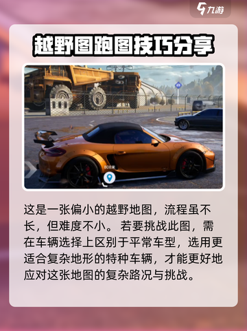 极品飞车集结🔥越野圣地玩法大揭秘❗截图2