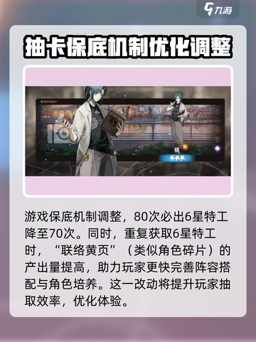 新月同行⚡多少抽保底？抽卡机制全揭秘！截图3