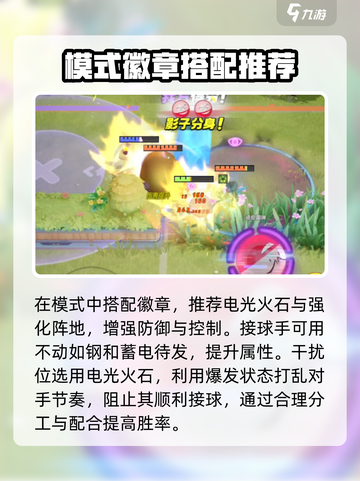 宝可梦大集结双排弹球必胜🔥技巧📌截图4
