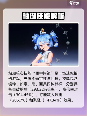 鸣潮🔥釉瑚定位揭秘！游戏最强辅助⚡截图2
