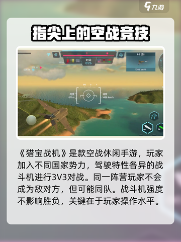 猎宝战机🔥玩法全攻略，轻松上手制胜秘籍！截图2