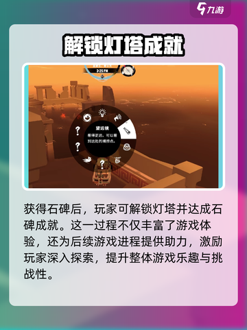 渔帆暗涌🔥恶魔之脊石碑获取攻略🎉截图4