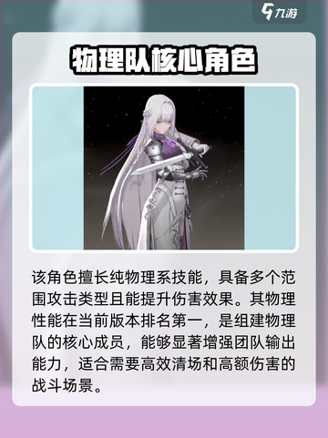 黑色信标神谕隐所成员有哪些介绍截图3