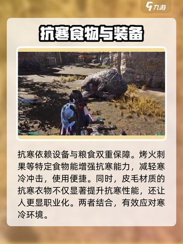七日世界寒冷抗性提升🔥超简单方法💎截图5