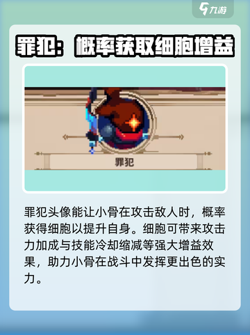 小骨英雄杀手头像大揭秘！killer玩家必看🔥截图3