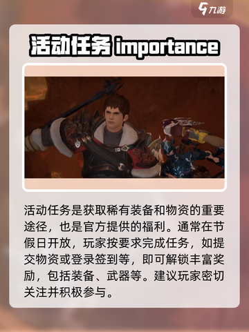 最终幻想14水晶世界任务有哪些介绍截图4