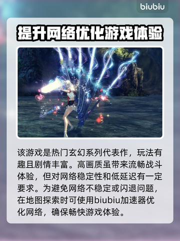 剑灵⚡加速器下载地址分享，延迟低到飞起！截图2