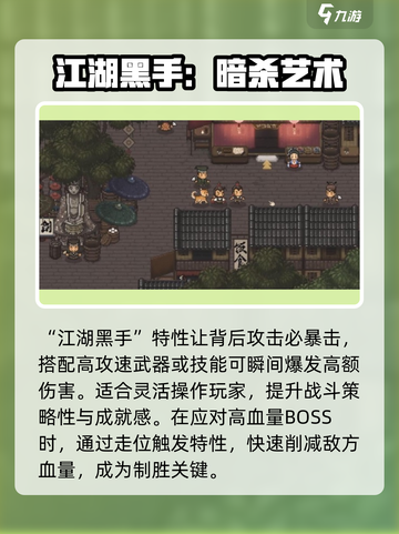 大江湖之苍龙与白鸟开局特性推荐介绍截图2